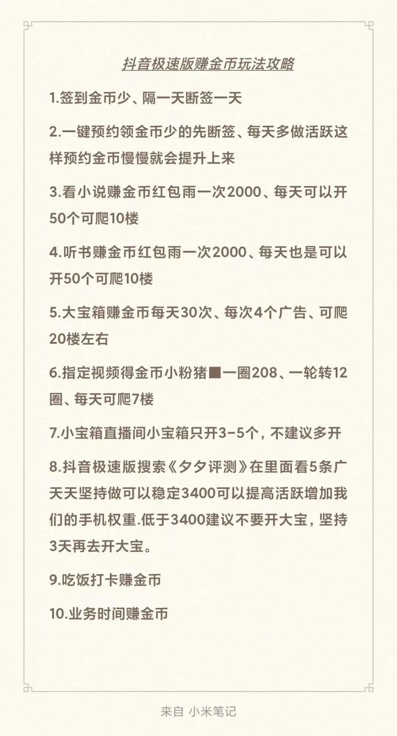 热火视频极速版赚钱截图