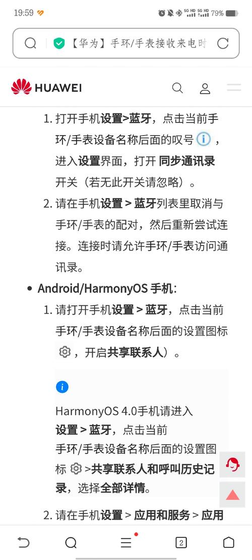 华为手机来电话显示未知是怎么回事
