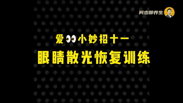 散光可以恢复吗最有效的办法
