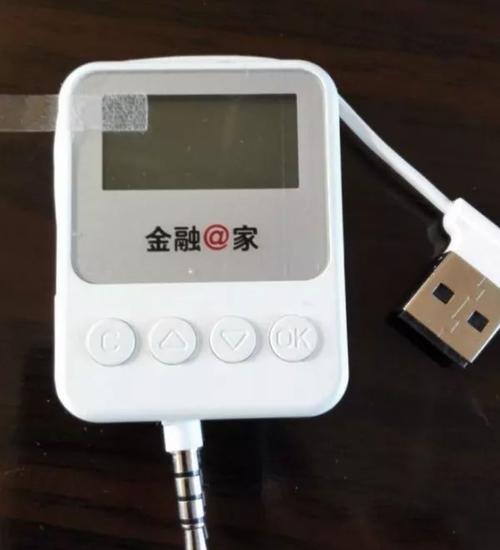 工行手机银行转账限额U盾认证截图