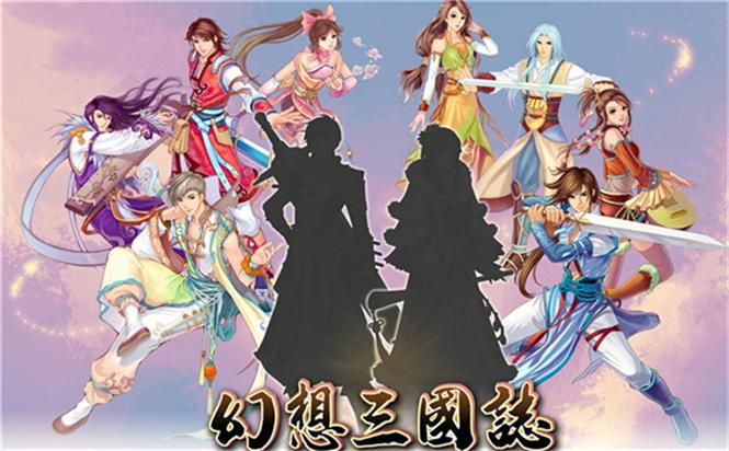 幻想三国志5几个结局截图