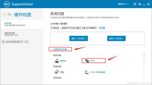 win10电脑未安装任何音频设备的解决方法图标