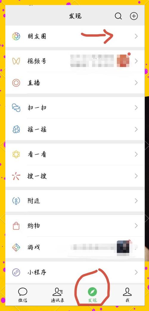 微信朋友圈调字体游戏截图