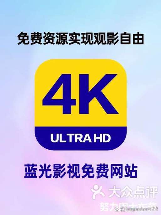 蓝光电影网官网图标
