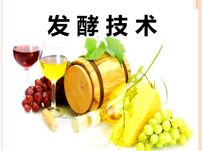 发酵产品有哪些?截图
