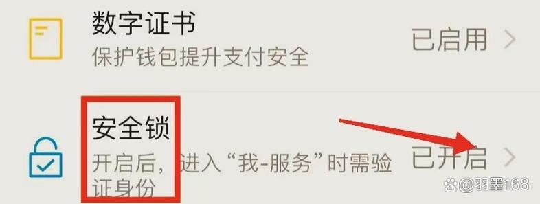 怎么给支付宝上锁