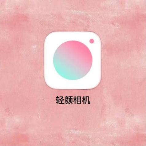 轻颜相机特效在哪截图