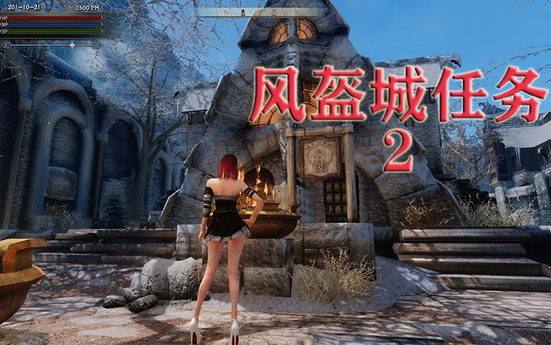 上古卷轴5风盔城
