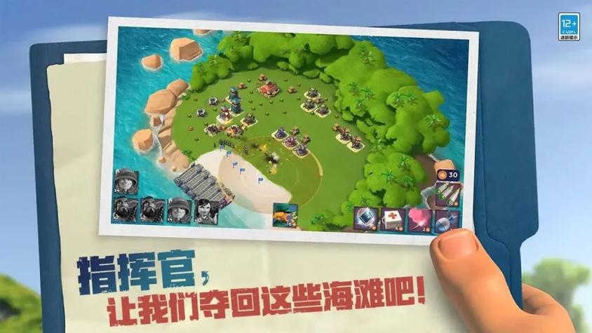 海岛奇兵vivo版
