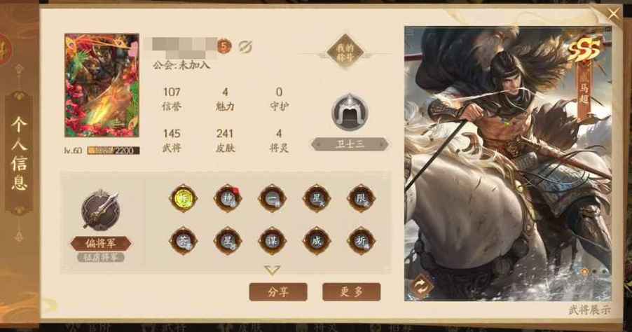 三国杀小米账号转移缩略图