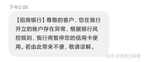 招商银行卡中止交易会自动解除吗