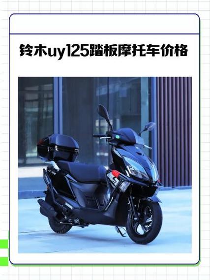 铃木摩托车全系列价目表