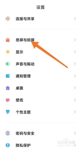 小米电视怎么换壁纸