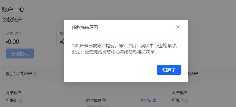 抖音店铺被限单了怎么办