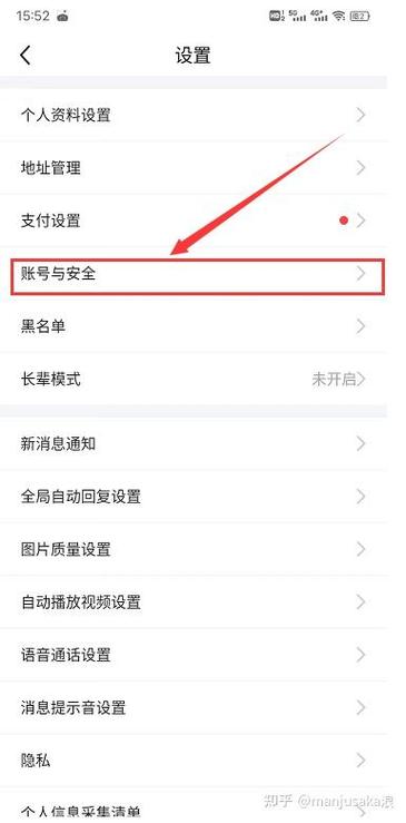 闲鱼账号如何解除支付宝绑定