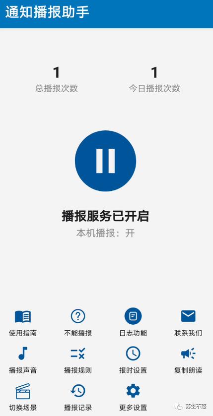 vivo手机报时功能如何使用