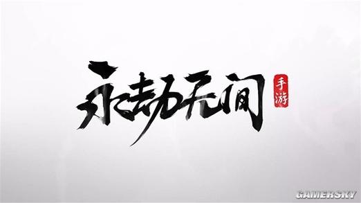 永劫无间名字符号怎么打