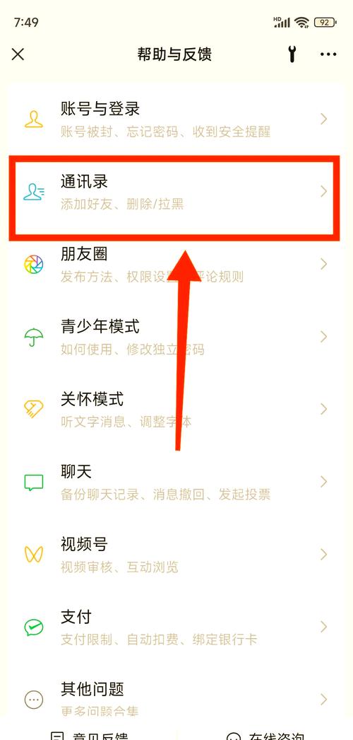抖音极速版怎么找通讯录好友图标