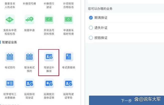 怎么查自己证件号