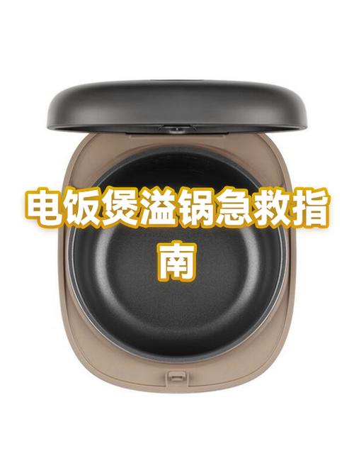 电饭锅煮着煮着就断电了