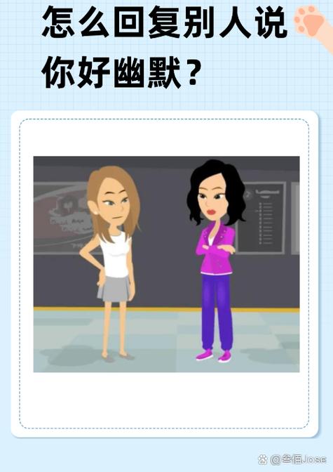 别人说你搞笑怎么回复游戏截图