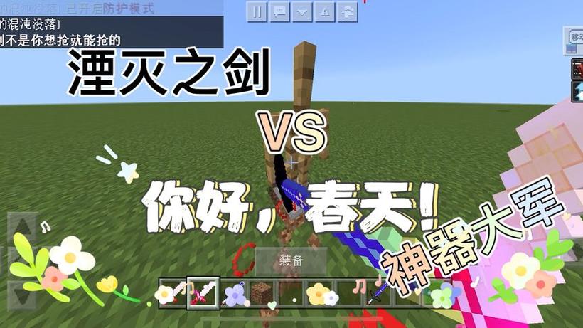 mc湮灭之剑图标