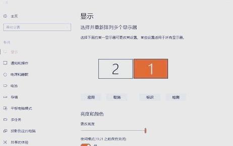 笔记本外接显示器设置