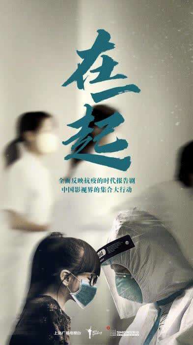 电影《在一起》免费观看