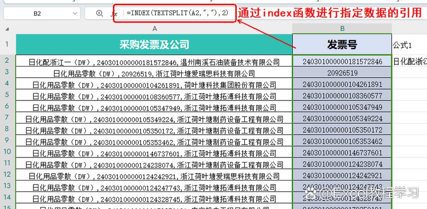 excel单元格指定输入内容图标