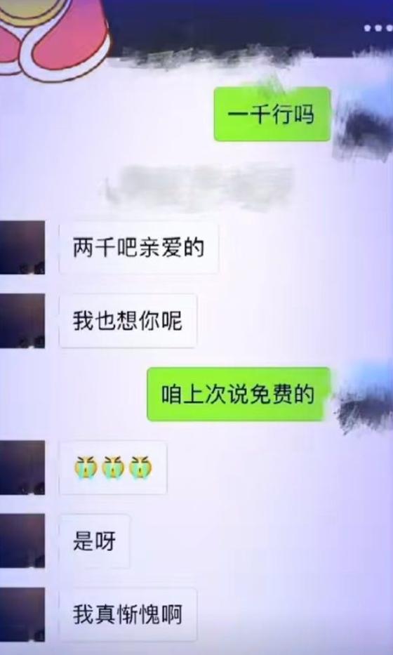 刚开始加女生微信怎么聊天图标