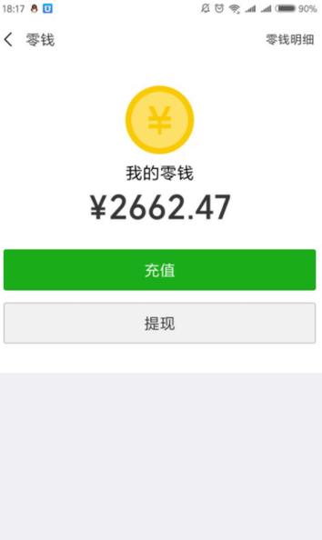 零钱零钱2000多的截图截图