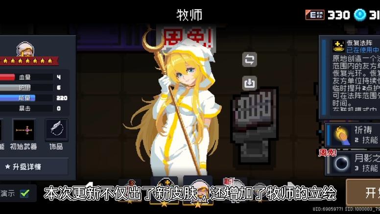 旧版元气骑士怎样更新