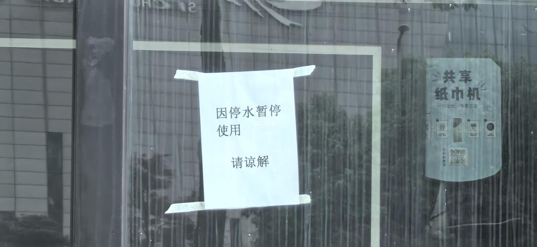 充电线入水了还能用吗图标