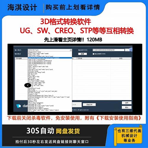 3d万能格式转换器