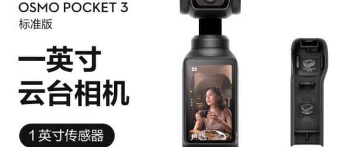 大疆云台相机和运动相机哪个好