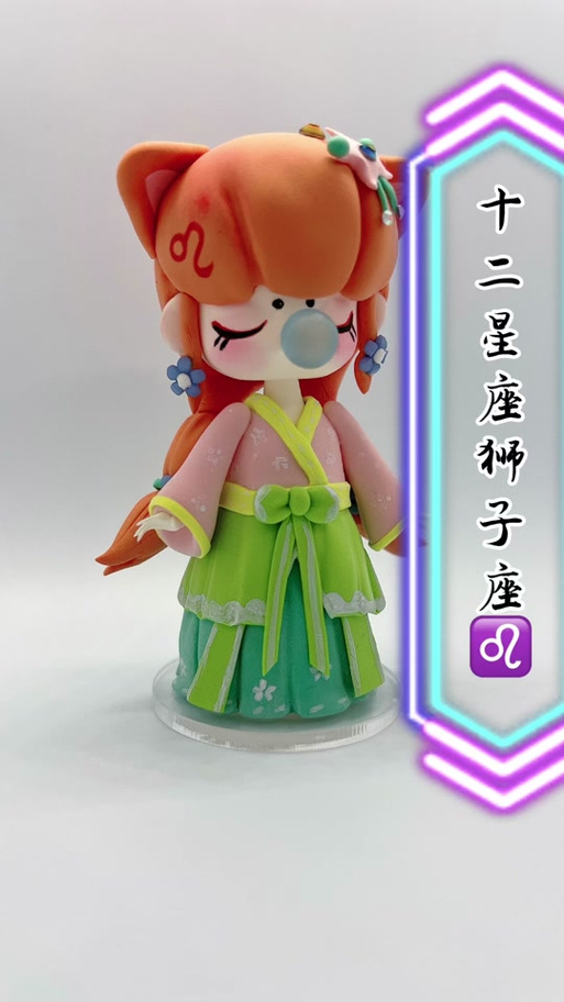 粘土十二星座萌物