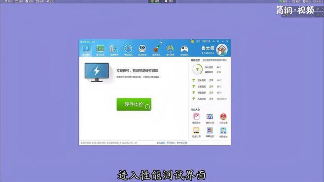 鲁大师网页游戏手机版