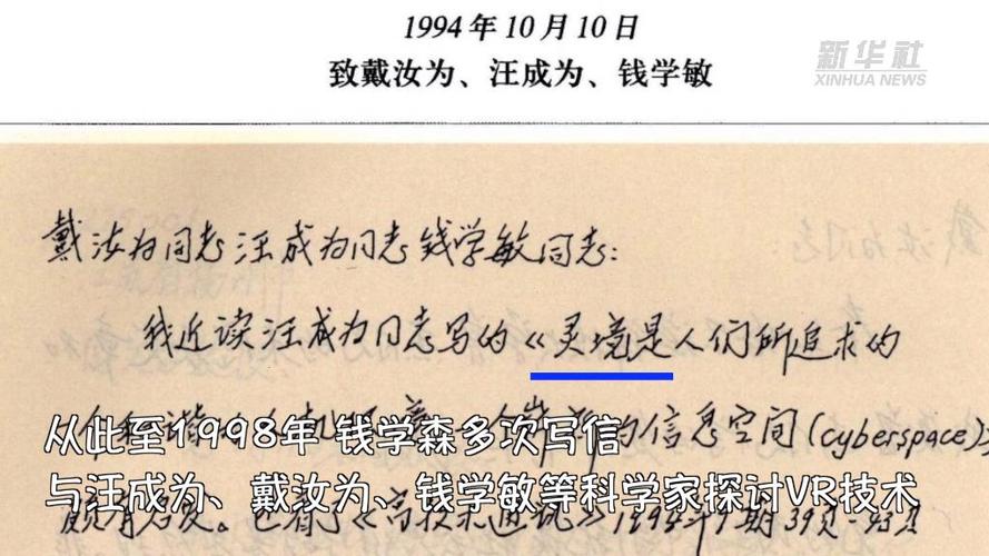 钱学森学必归下一句