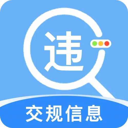 查车平台软件下载图标