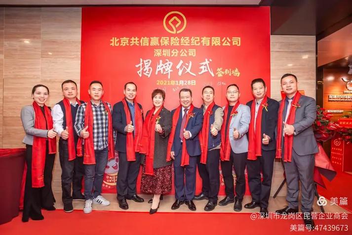 共信赢百科图标