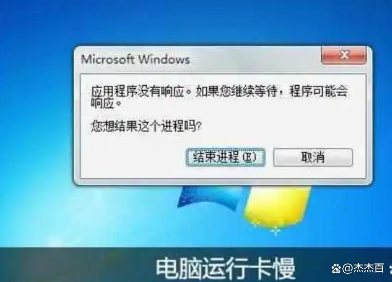 电脑用久了卡顿