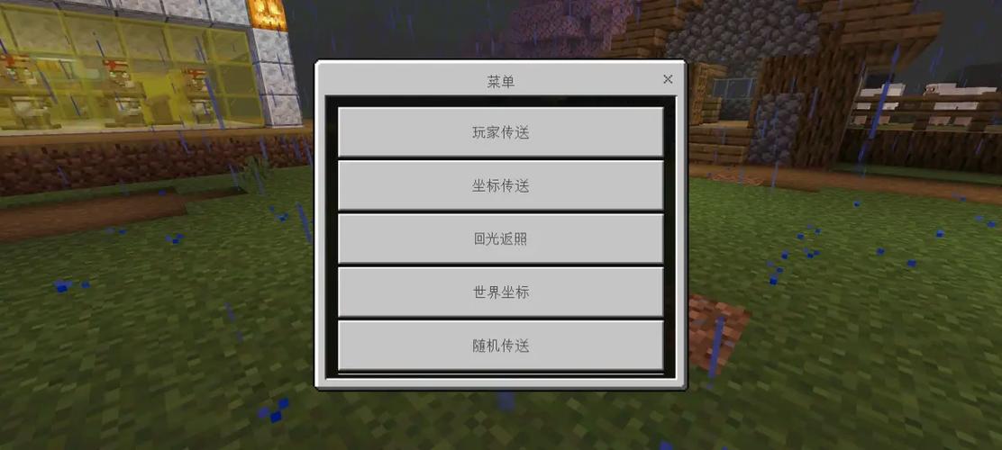 我的世界国际版服务器准备开启