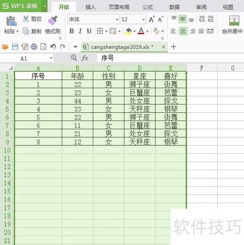 word表格列宽怎么调整一致