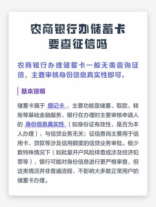 办借记卡要查征信吗截图