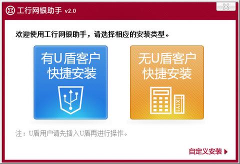 工行网银登录无法显示该网页