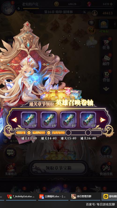 绯石之心公测时间