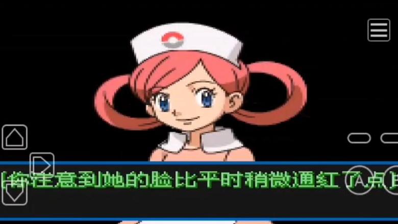 增强绿宝石女主坏结局
