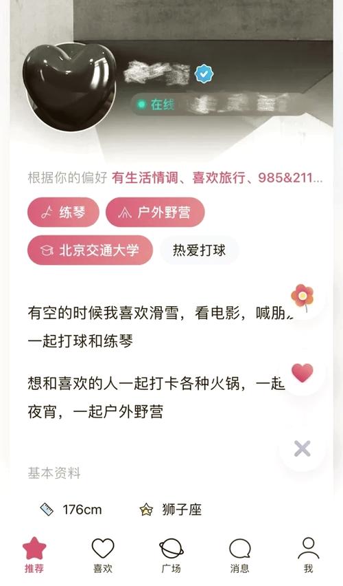 交友app推广