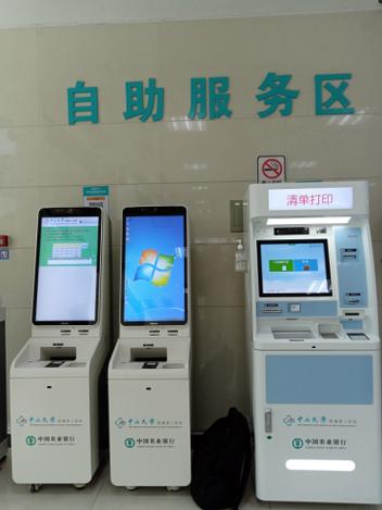 自助挂号怎么拿病历本截图