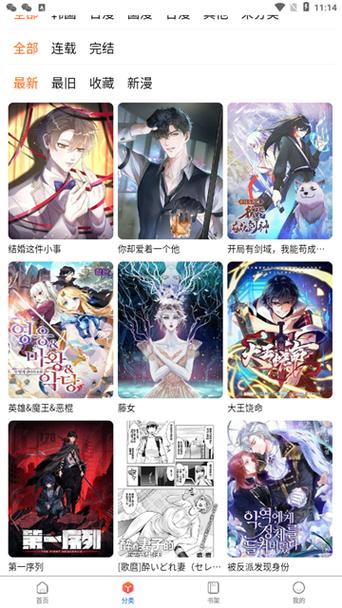 手机看本地漫画的软件哪个好